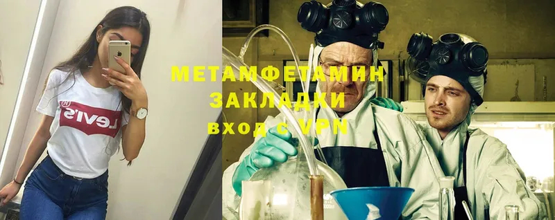 МЕГА рабочий сайт  Заозёрный  МЕТАМФЕТАМИН Methamphetamine 